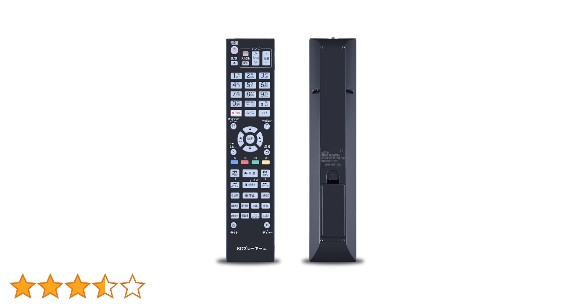 Amazon | SHZ 代用ブルーレイ プレーヤーリモコン N2QAYA000129